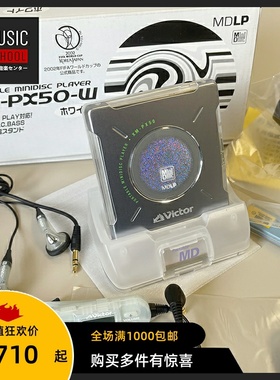 【全新稀少】2000年胜利VICTOR XM-PX50 MD随身听 变色龙单放机型
