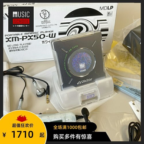 胜利VICTORMD随身听PX50全新全套