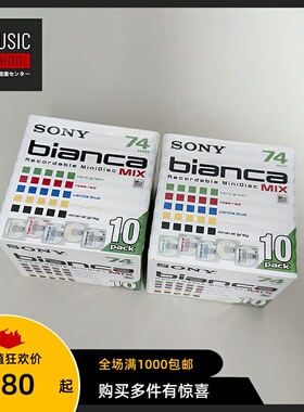 【全新原装】索尼SONY MD光盘 MINIDSIC 74分钟白色彩印空白碟盘