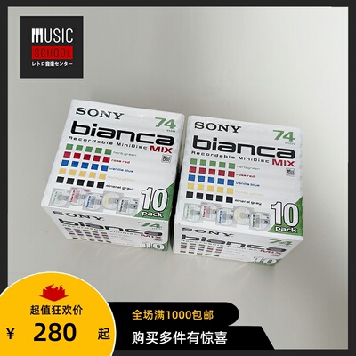 索尼SONY74分钟白色彩印MD光盘