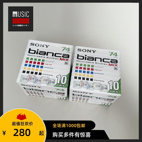 索尼SONY74分钟白色彩印MD光盘