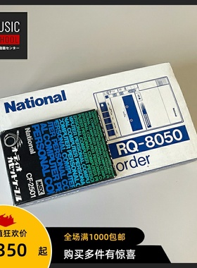 【全新稀少】1985年松下NATIONAL RQ-8050磁带机超级PC连接播放器