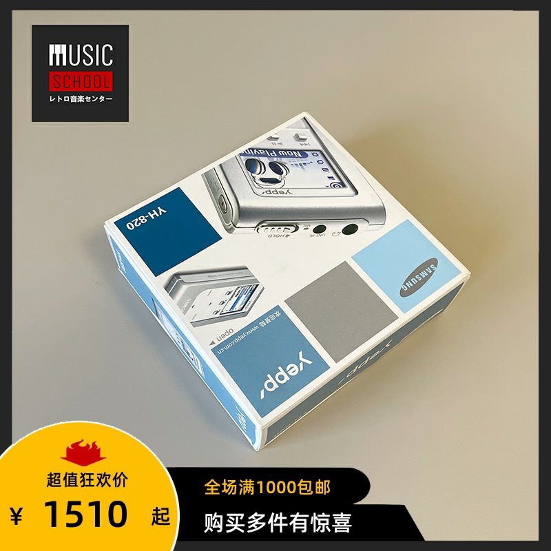 【全新】2002年三星SAMSUNG YH820 经典MP3播放器 复古怀旧随身听