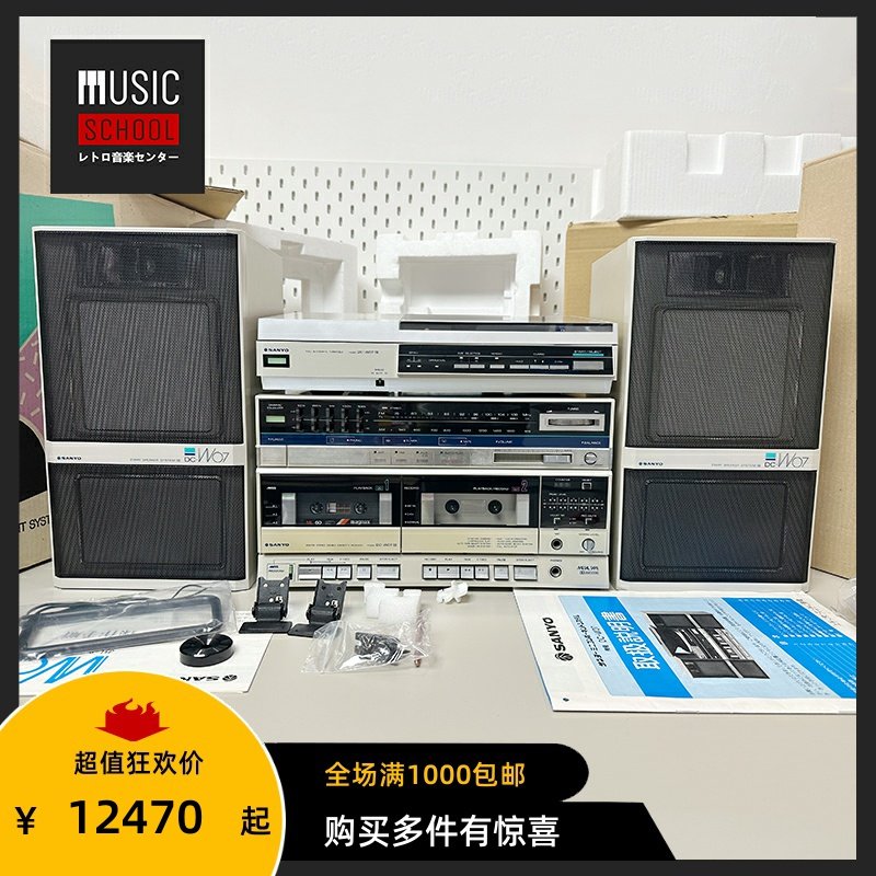 【全新罕见】1985年三洋SANYO SPDC-WO7 黑胶+磁带+收音机组合型