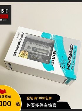 【全新】1995年爱华AIWA HS-RS460 磁带机随身听 末代怀旧播放器
