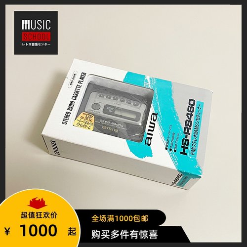 爱华AIWA磁带机RS460全新全套