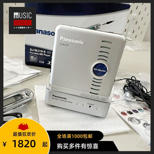 松下PANASONICMJ19MD播放器全套