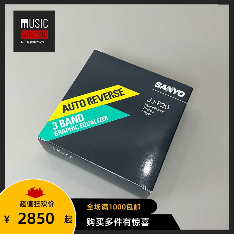 三洋SANYOJJ-P20磁带机随身听