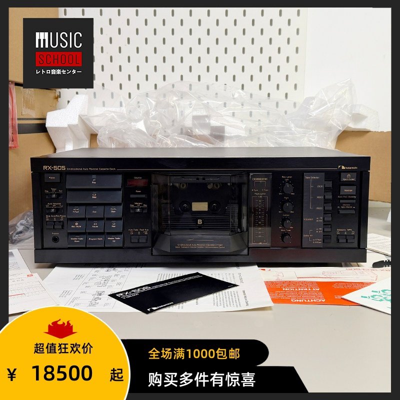 【全新罕见】1984年中道NAKAMICHI RX505 三磁头独旋转磁带卡座机