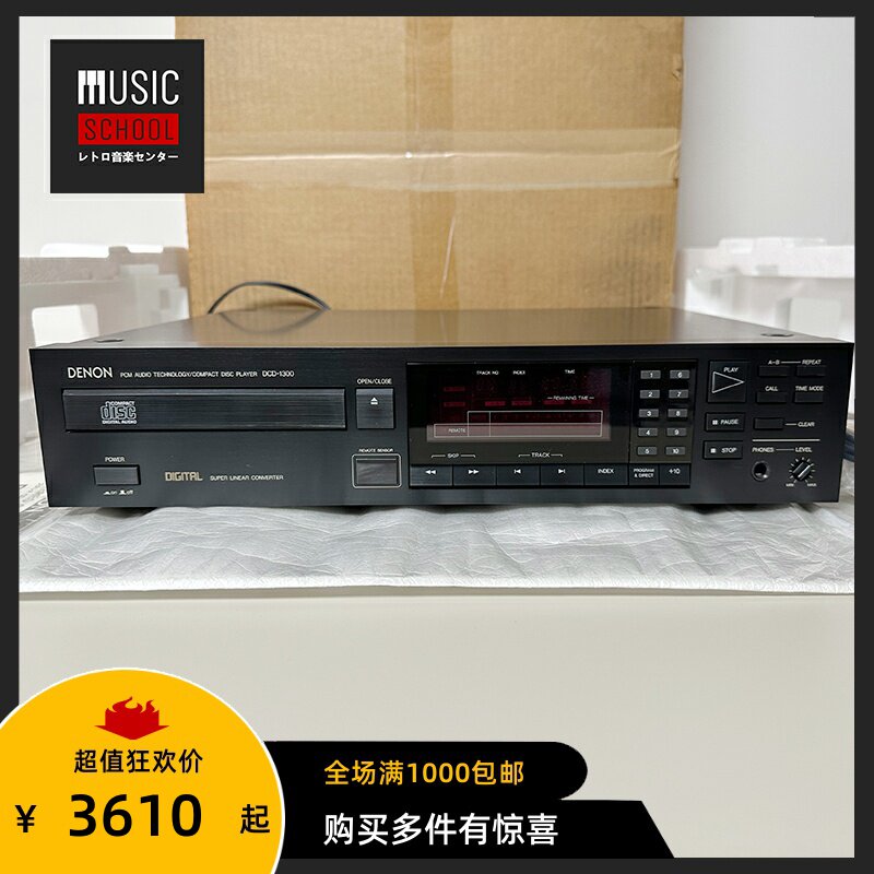 【全新稀少】1986年天龙DENON DCD-1300 CD座机 经典怀旧播放器