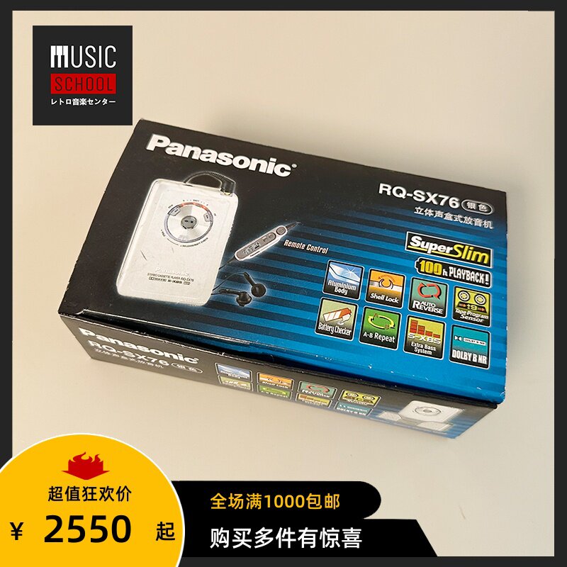 【全新稀少】2003年松下panasonic rq-sx76磁带随身听 金属经典机