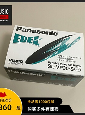 【全新稀少】2000年松下PANASONIC SL-VP30随身听 CD+VCD一体机型