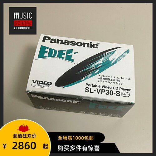 松下PANASONICCD+VCD一体随身听