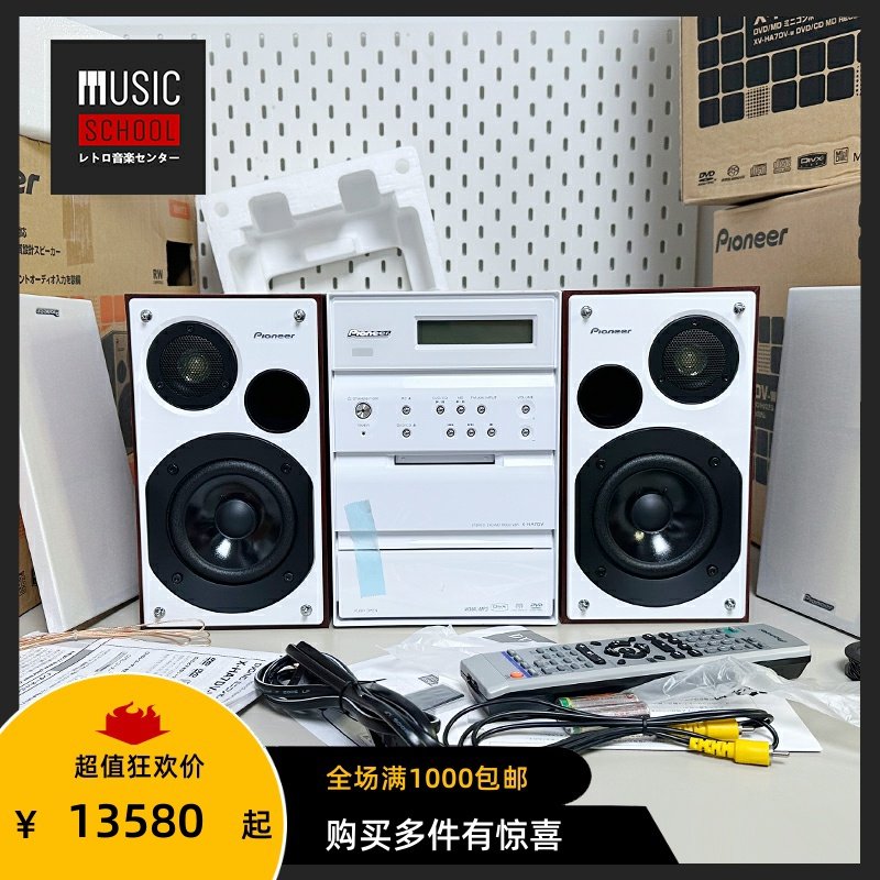 【全新罕见】2005年先锋PIONEER X-HA7DV MD+CD+DVD+SACD录音机