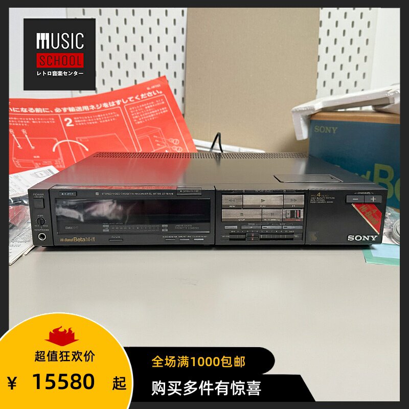 【全新罕见】1986年索尼SONY HF705视频磁带录像机HIFI超级播放器