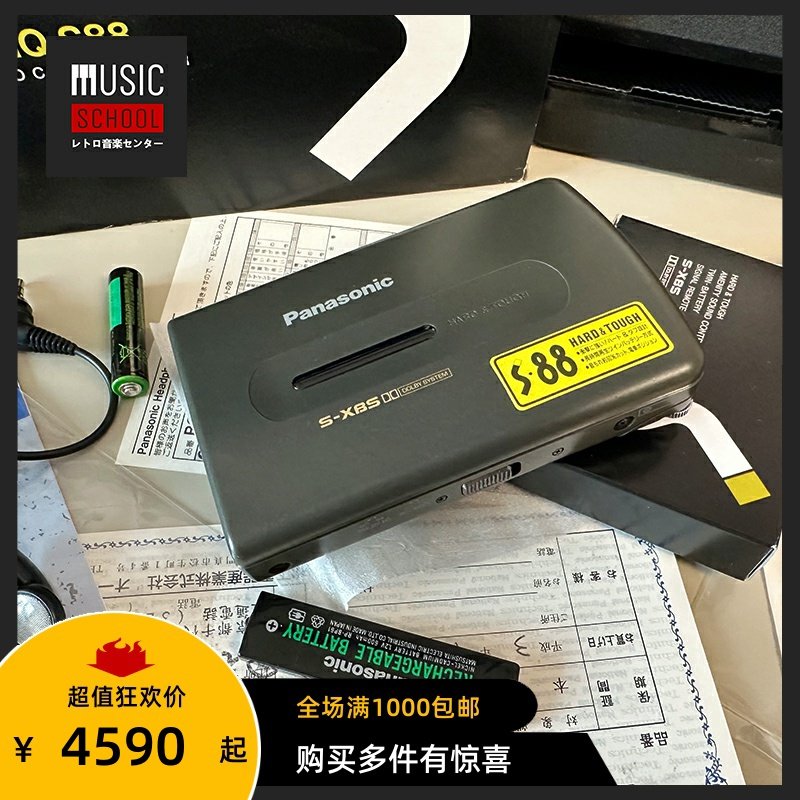 【全新罕见】1990年松下PANASONIC RQ-S88磁带随身听多功能单放机