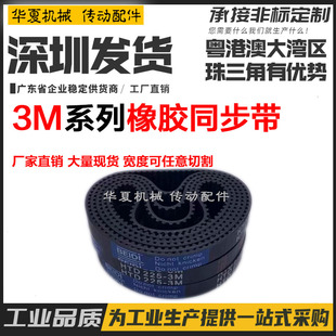 3000 2388 2640 3M3600雕刻机切割 2460 同步带2040