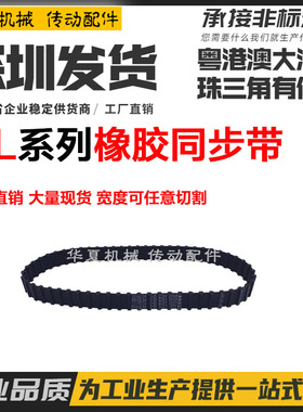 300DL315DL319DL322DL330DL337DL双面对称同步带橡胶DA双面齿型带