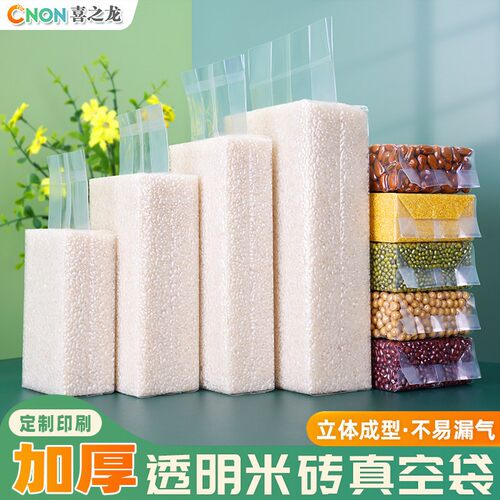 喜之龙米砖真空袋加厚杂粮抽真空