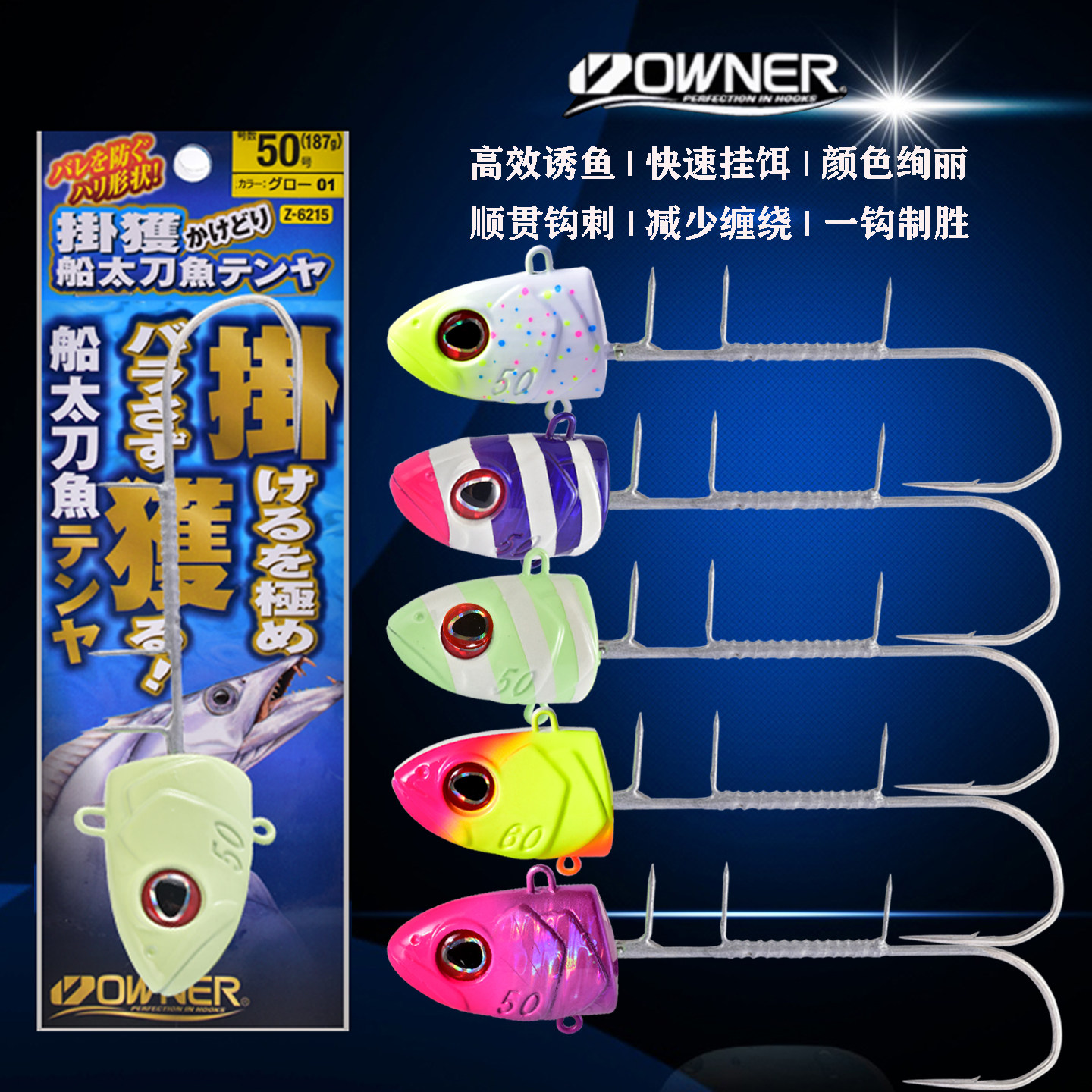 日本OWNER欧纳船钓太刀天亚假饵强夜光单钩深海白带鱼倒刺天亚钩,户外/登山/野营/旅行用品,路亚饵,淘宝优惠券,粉丝福利购,淘宝优惠卷