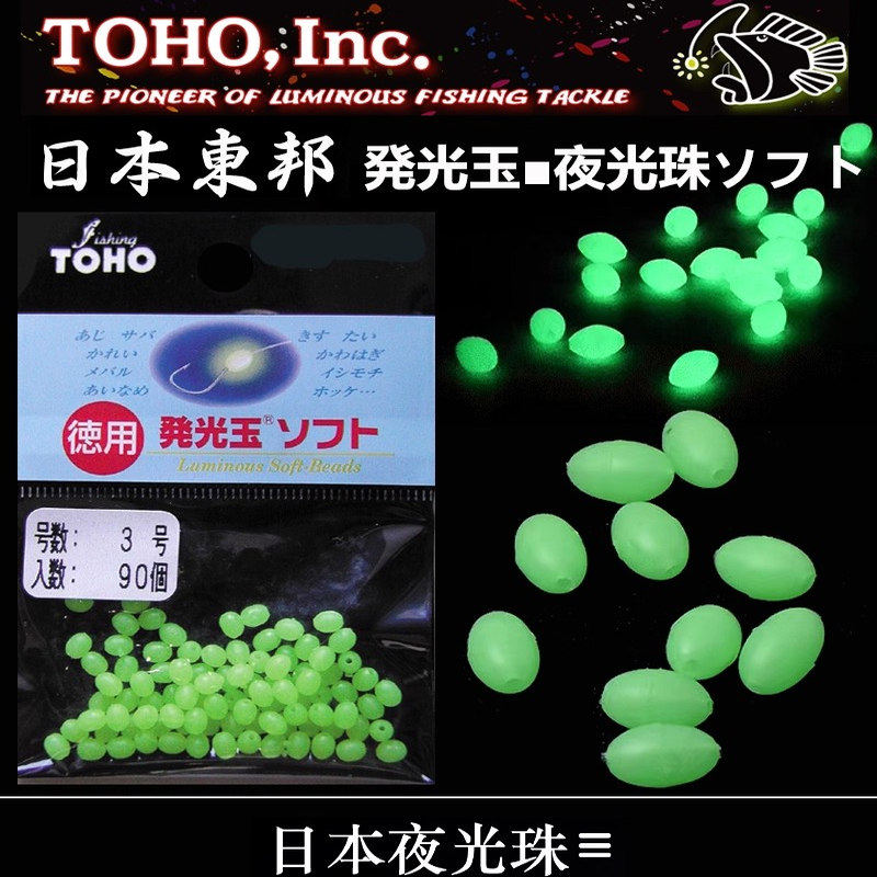 日本原装进口夜光珠仕挂串钩配件