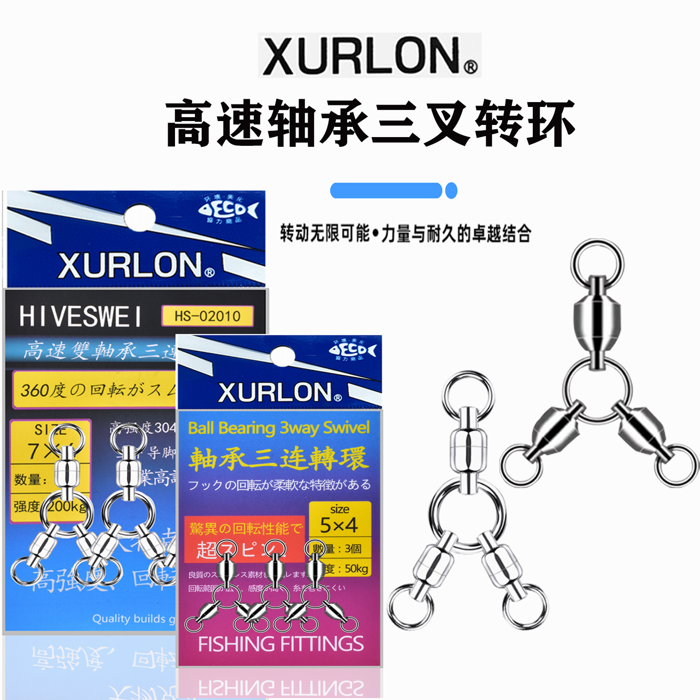 轴承三叉转环高速轴承不锈钢转环