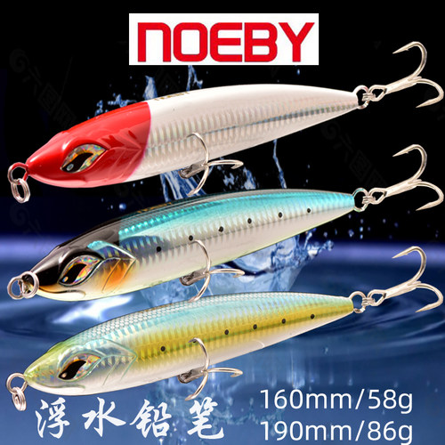 海钓浮水铅笔路亚饵远投金枪饵