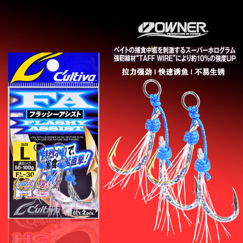 OWNER夜光鱼皮亮丝绑好铁板双钩