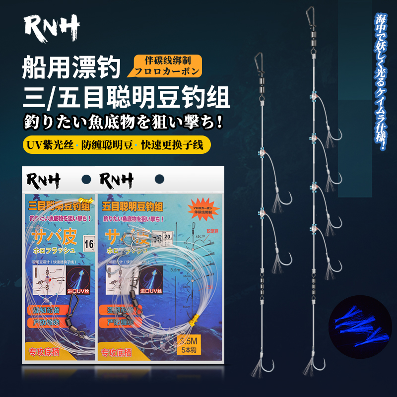 船用漂钓仕挂3钩5钩漂钓散尾钓组