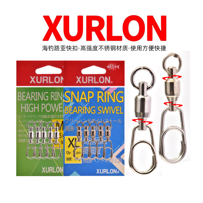 深海船钓铁板快扣别针徒手连接器