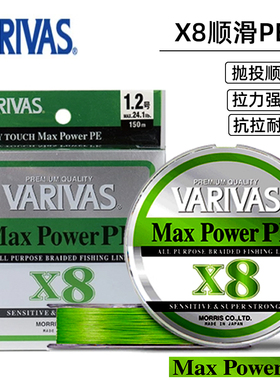 日本原装进口瓦里瓦斯VARIVAS X8顺滑编织线大力马绿色路亚PE鱼线