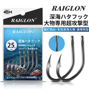 RAIGLON深海船钓放流金枪鱼南油西沙大物钩石斑龙胆鲟鱼活饵鱼钩