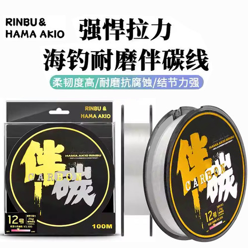 碳线伴碳素线耐磨路亚大物子线