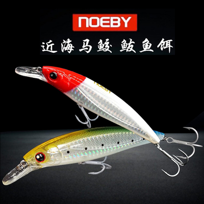 NOEBY海钓米诺拖钓马鲛专用假饵