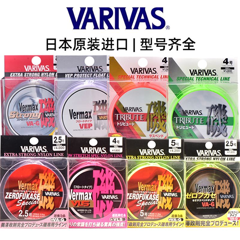 日本进口瓦里瓦斯半浮水矶钓主线
