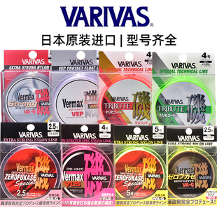 日本瓦里瓦斯VARIVAS VERMAX半浮和全浮水矶钓主线人头款海矶钓线