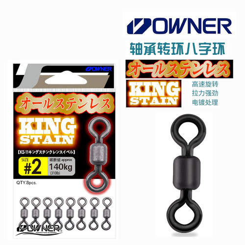 欧纳大物八字环高速转环链接器
