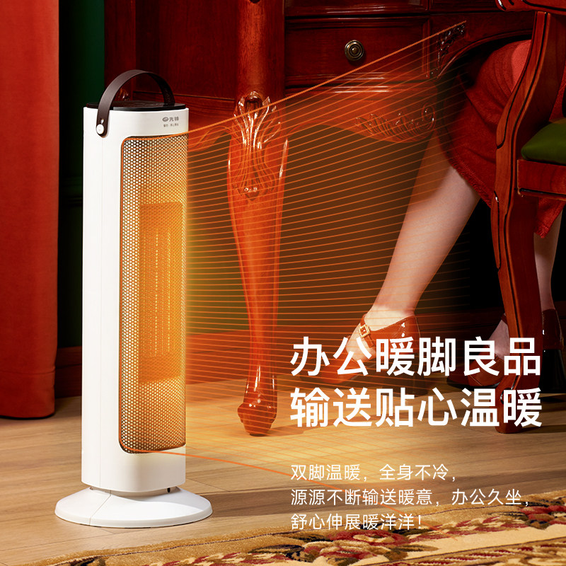 先锋家用立式便携速热暖风机