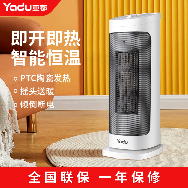 亚都取暖器家用节能省电
