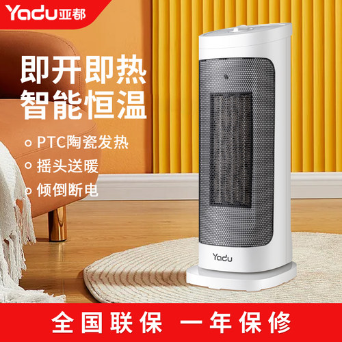 亚都取暖器家用节能省电