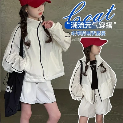 女童防晒衣套装2025新款夏季儿童