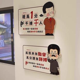 中高考百日誓师大会班级文化墙kt板初三学生书桌装 饰布置励志语录