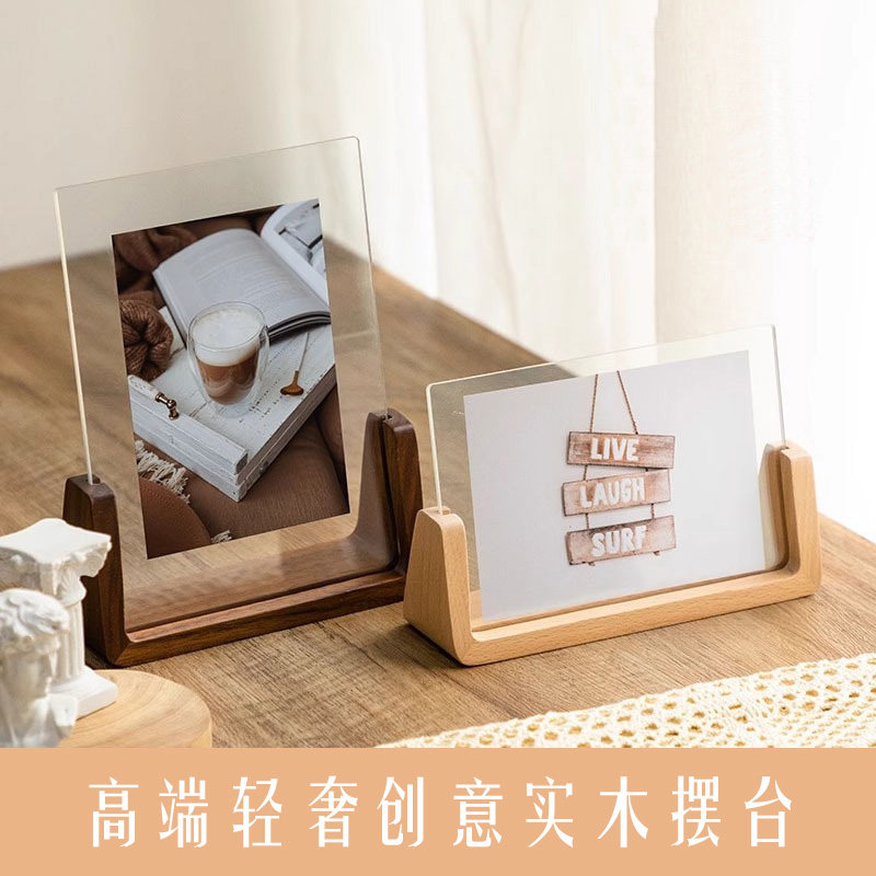 高端实木相框摆台高级感轻奢ins亚克力木质u形创意