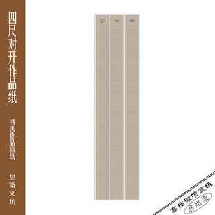 378号四尺对开微喷作品纸仿古纸国展纸参赛纸昱斋艺品满80 包邮