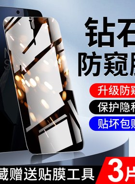 适用一加ace5防窥膜无白边抗摔Ace5Pro手机膜全屏覆盖防偷窥保护oneplusAce5至尊版钢化膜ace5竞速版防爆屏保