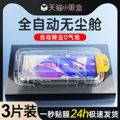 狼月适用荣耀9x钢化膜