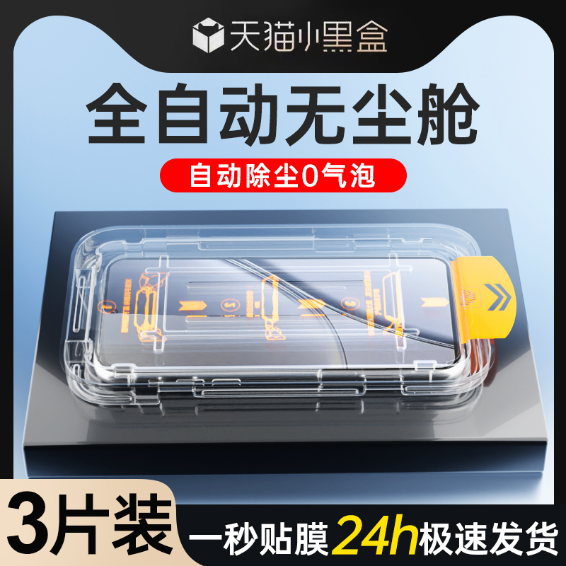 适用真我gt5无尘仓除尘秒贴