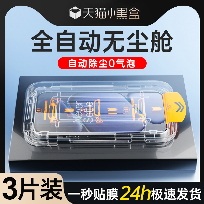 适用一加Ace6无尘仓除尘秒贴