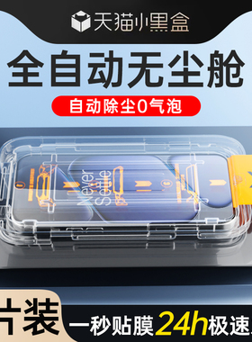 适用一加Ace6钢化膜防摔玻璃防偷窥oneplus手机膜全屏覆盖抗蓝光一加Ace6防指纹保护隐私加Ace6T高清贴膜神器