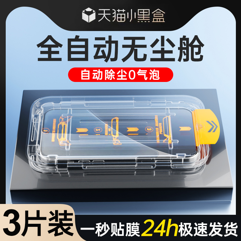 适用小米15无尘仓除尘秒贴